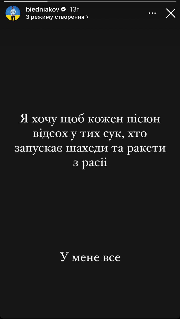 "Злость наша неисчерпаема". Звезды болезненно отреагировали на российскую атаку Киева "шахедами"